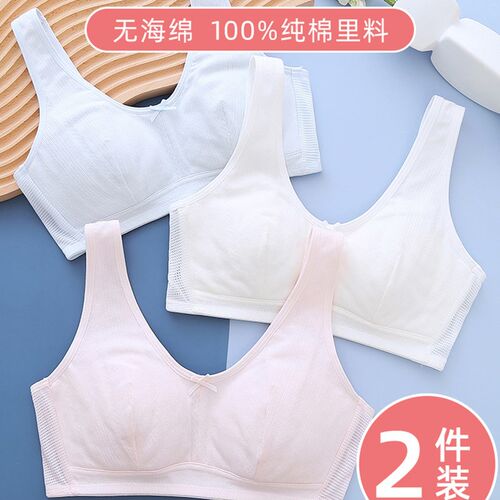 少女内衣发育期无海绵薄款u纯棉小学生背心初中高中儿童女童文胸