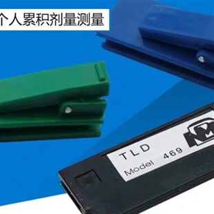 上海核辐射剂量片热释光片辐射个人剂量K计射线剂量片辐射检测仪