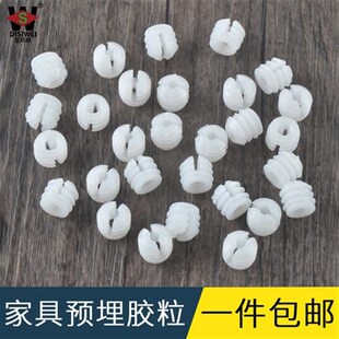橱柜五金铰链螺丝钉n预埋件 排塞自攻专用 塑料螺母尼龙膨胀胶粒