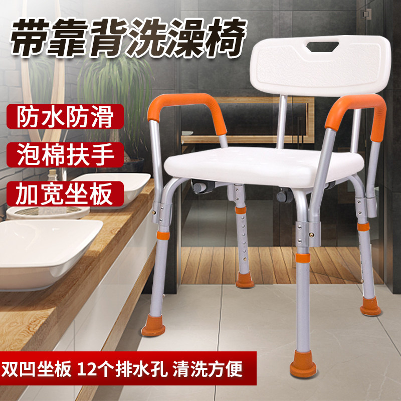 老人洗澡椅淋浴椅子残疾沐浴椅孕妇冲凉椅老年人防滑浴室专用凳子,住宅家具,淋浴椅,淘宝优惠券,粉丝福利购,淘宝优惠卷