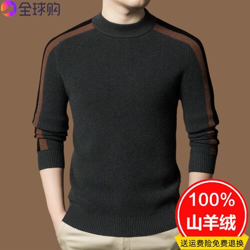高端100%山羊绒衫男加厚半高领毛衣男士青年冬季套头羊毛打底衫男