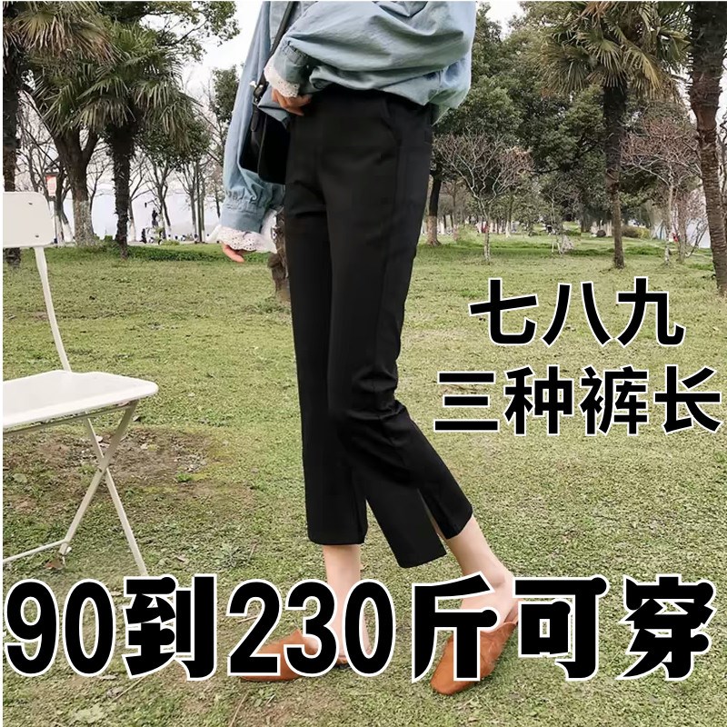黑色开叉微喇裤子女胖mm大码显瘦2025新款夏薄款小个子冰丝休闲裤