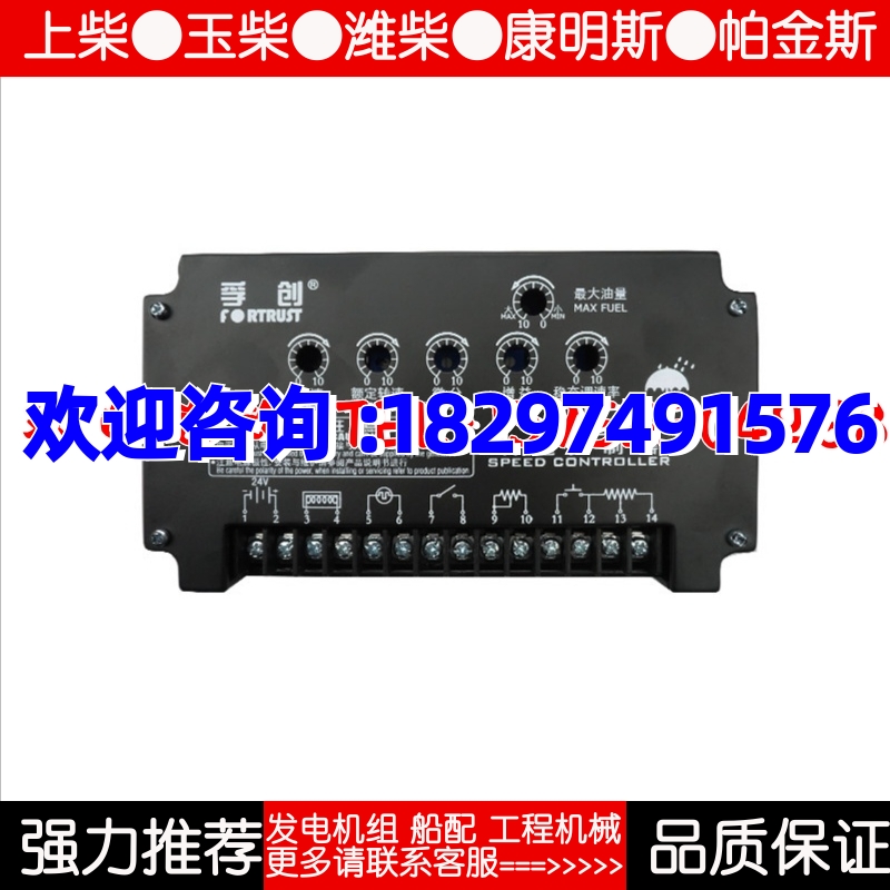 上海孚创 C1000B 柴油机发电机组转速控O制器电调板电子调速器