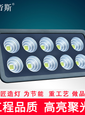 led投光灯f500w户外体育蓝球场广场超亮工程工地照明大灯led投射
