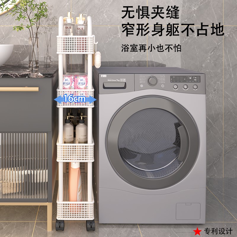 洗衣机置物架侧面夹缝收纳柜阳台浴室卫生间多层收纳架带轮窄款架