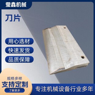 厂家供应割草机刀片 冷冻肉切片机刀片厚度V可调机床配件