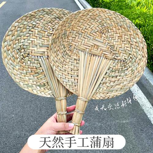 夏季中式手工草编蒲扇材料包