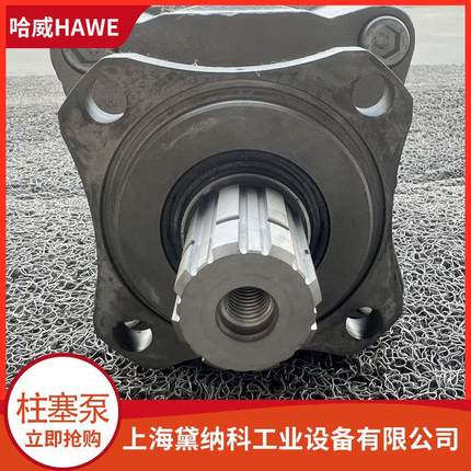 德国哈威SLPD-53/53W-N-DL4-L35-S4S-0柱塞泵经销HAWE胜凡油泵