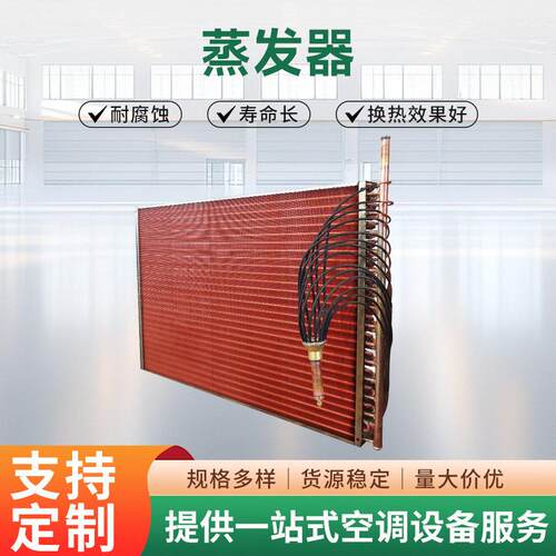 立式翅片冷凝器不锈钢传热蒸发器铝管翅片式蒸汽散热器厂家