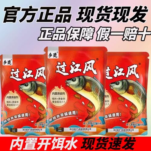 多曼牌过江风钓鱼鲫鱼饵料