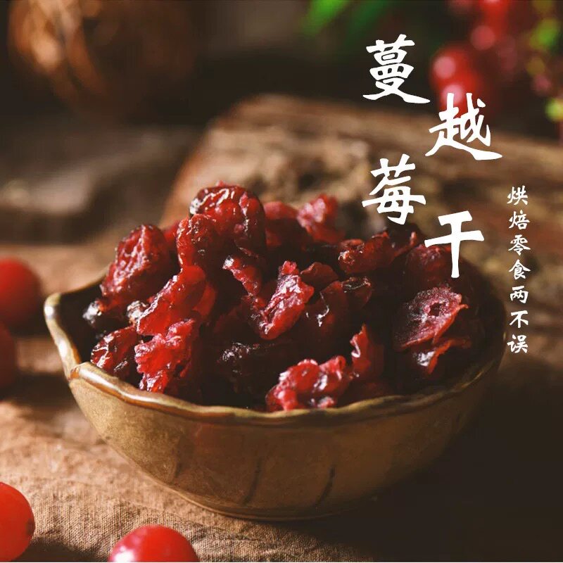 美国进口优鲜沛蔓越莓干100g