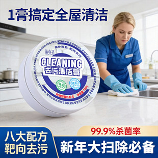 多功能去污擦擦膏懒人多用途小白鞋浴室陶瓷水龙头玻璃水垢正品