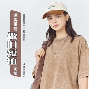 重磅纯棉T恤定制工作服刺绣印logo字美式复古班服定做DIY做旧短袖