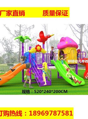 幼儿园室外大型滑梯 小区公园户外游乐设施设备儿童滑梯组合玩具