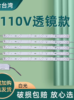 110Vled吸顶灯替换灯条灯芯白光三色光客厅改造灯管节能长条光源