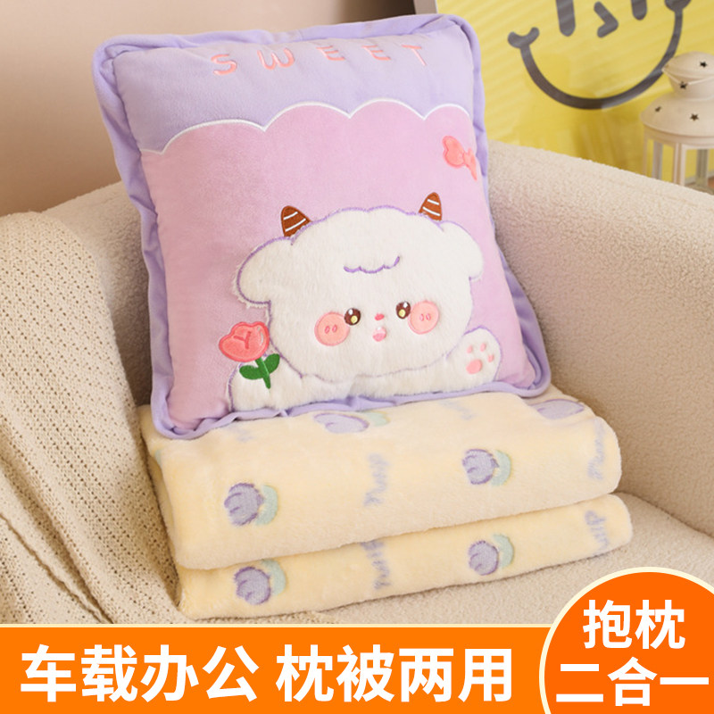 抱枕被子两用夏季车用折叠办公室女生睡觉午睡毯子二合一枕头靠枕,居家布艺,抱枕被,淘宝优惠券,粉丝福利购,淘宝优惠卷
