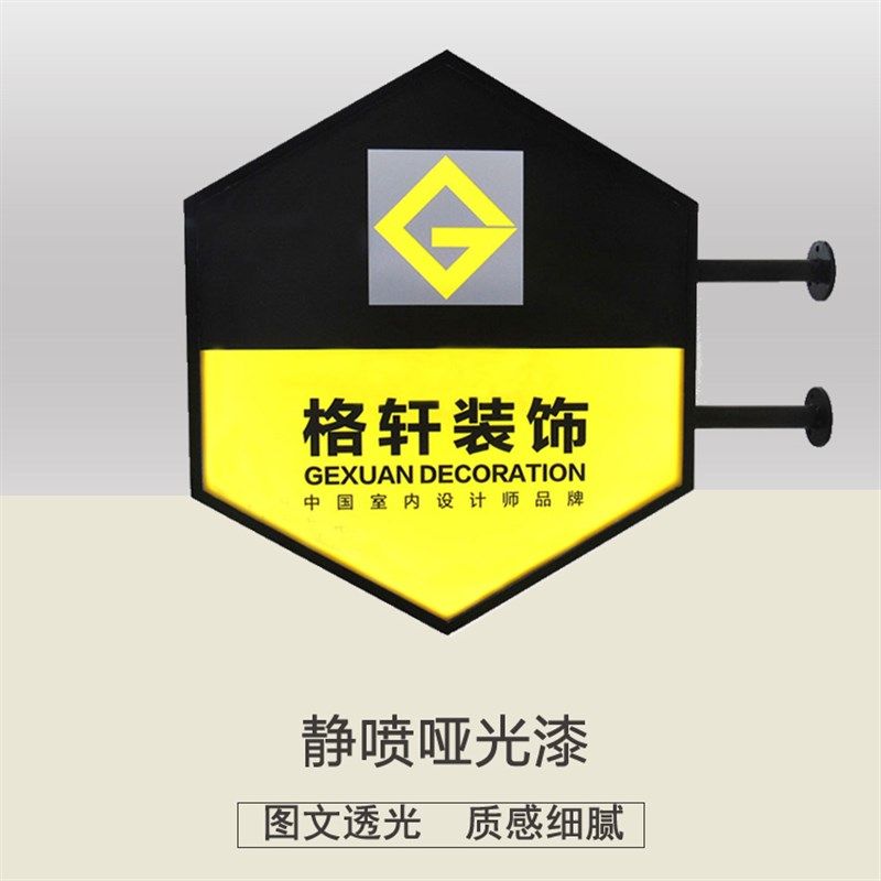 招牌led铁艺店铺店面灯箱门头亚克力UV面板 侧挂六边形广告牌定做图片