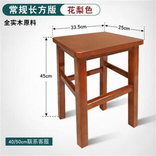 实木方凳家用木板l凳客厅餐凳中式复古商用方凳子椅子四方木凳子