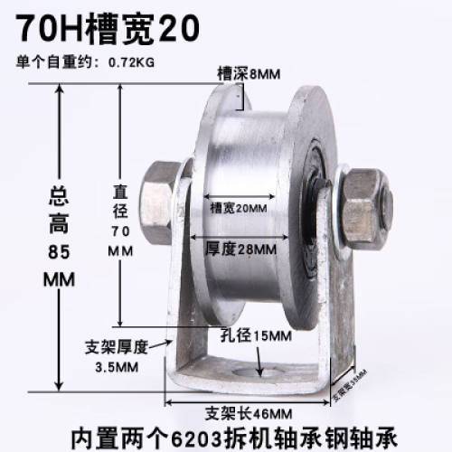 60708d090V型铁轮铁槽轮轻轨滑轮三角轮轨道轮大门轮子电动门60H