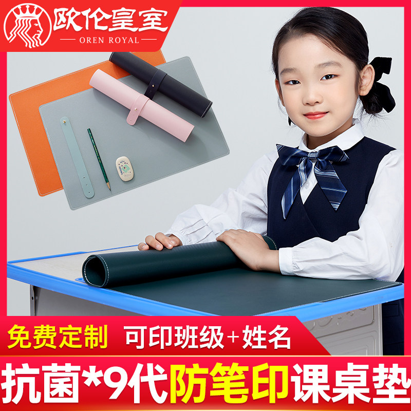 小学生专用课桌垫写字台桌垫书桌学习桌书桌垫可裁剪儿童环保桌布,居家布艺,桌布,淘宝优惠券,粉丝福利购,淘宝优惠卷