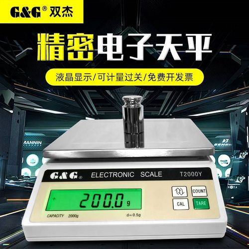 双杰电子秤T500Y/T1000Y/T2000Y交直流两用电子称药材珠宝天平秤