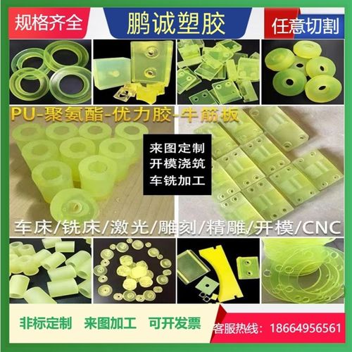 聚氨酯板棒优力塑胶垫圈PU板棒减震垫片牛筋耐磨防撞条块零切加工