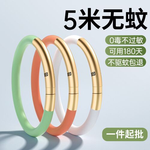 元气防蚊驱蚊手环神器硅胶儿童大人情侣随身便携手链户外防叮咬