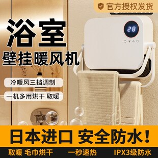 浴室暖风机家用取暖器壁挂除湿干衣机洗澡暖和神器卫生间2024新款