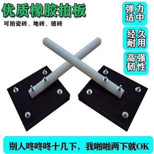 打板拍拍板瓷砖拍打板贴地砖瓷砖拍板加厚橡O胶拍板橡皮锤装修神