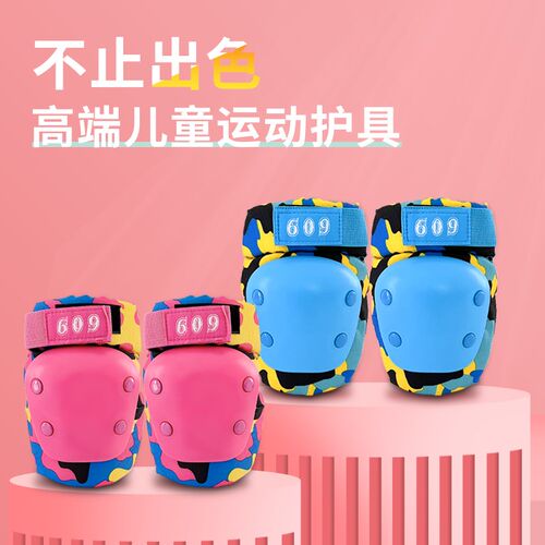 儿童轮滑专业护具滑板溜冰鞋旱冰防摔自行车护膝护肘运动保护装备