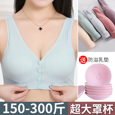 哺乳文胸大码200斤大罩杯背心式孕妇内衣春秋款舒适纯棉产后喂奶