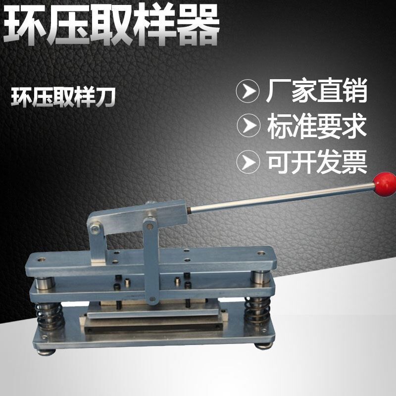 纸箱边压强度试验机取样器纸板平面试样裁切N刀纸板瓦楞纸板边压
