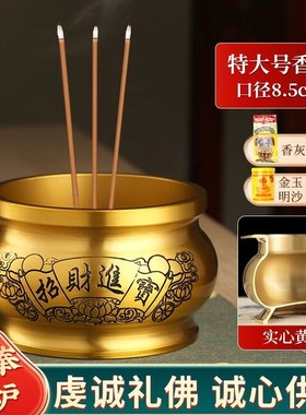 黄铜香炉仿古纯铜家用室内供奉佛观音财神爷香薰炉线香插上檀香炉