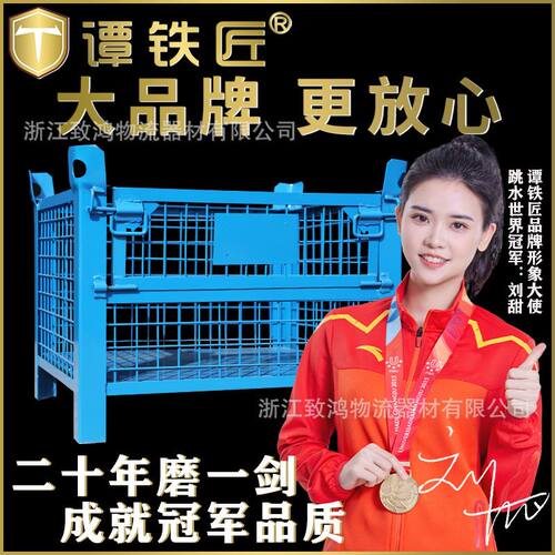 谭铁匠重型仓储笼固定式网u格料箱五金摺叠金属可行吊铁框周转箱