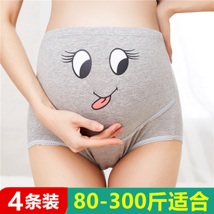 孕妇内裤 托腹可调节孕中晚期200斤晚期 纯棉高腰内衣女孕早期大码