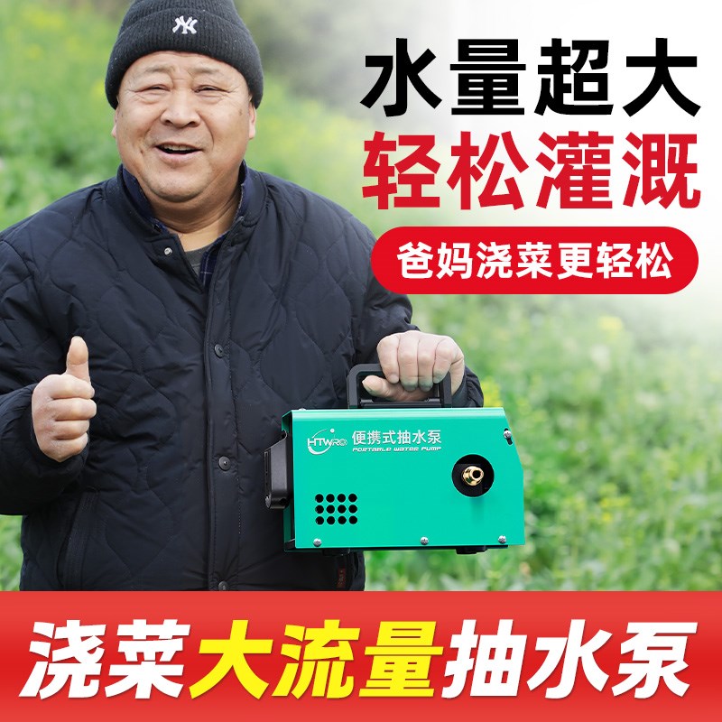 自动浇菜神器浇水机充电式抽水泵农村用菜地灌溉家用户外浇地