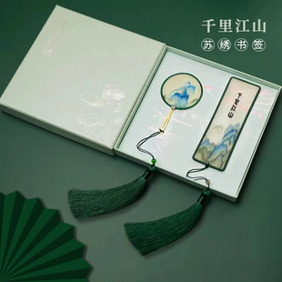 中国风刺绣书签手工双面绣创x意礼品民族特色纪念品古风教师节礼