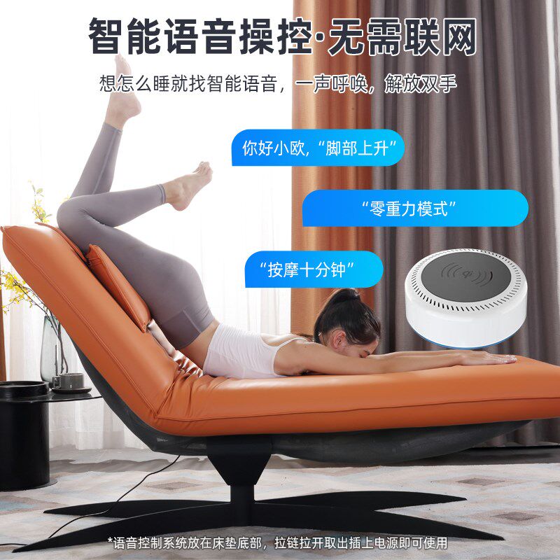 智能瑜伽床多功能电动床太空椅健身单人按摩床垫R整装声控电控沙