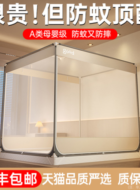 蚊帐家用2022新款防q摔儿童蒙古包坐床四门免安装婴儿防止掉床202