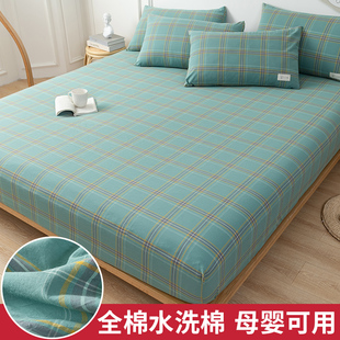 A全棉水洗棉床笠单件纯棉婴儿童a类床罩2022新款 格子防滑防灰尘罩