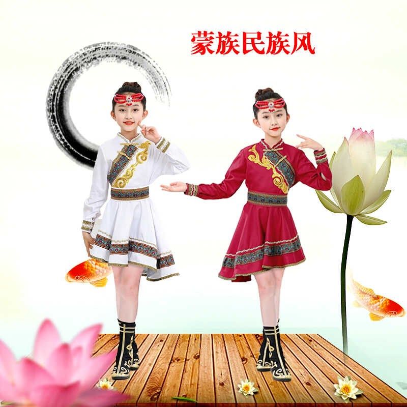 新款六一表演服草原筷子舞儿童蒙古舞蹈演出服少数民族蒙古袍女童