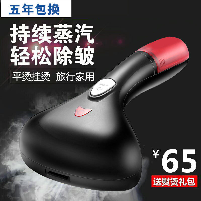手持挂烫机家用迷你电熨斗便携挂式蒸汽烫斗小型蒸汽刷旅行熨烫机