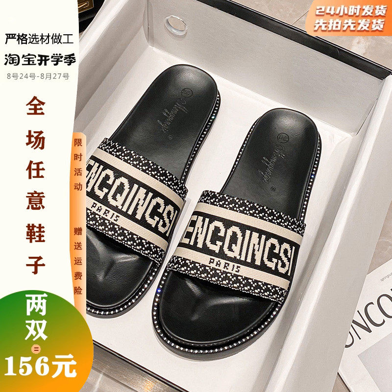 厚底凉拖鞋女夏季外穿时尚2024年新款鞋拖软底一字拖鞋大码41一43图片