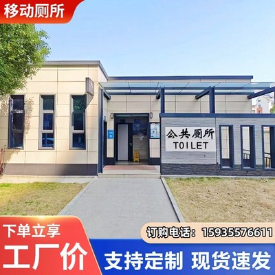 黑龙江户外金属雕花板移动厕所卫生间景区公园洗手间蹲厕成品公厕