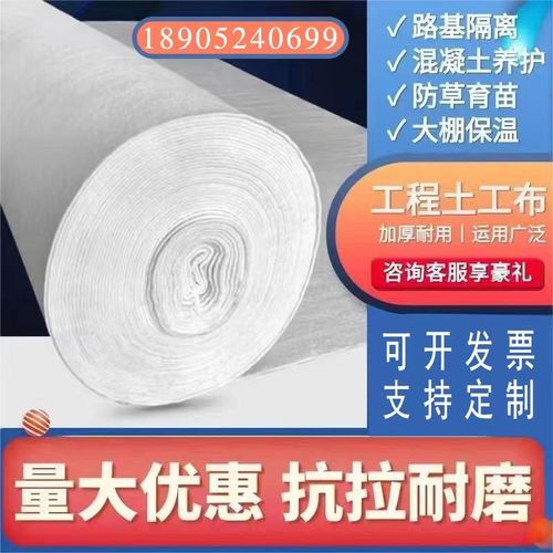 工程土工布白色无纺布滤渗水公路养护保湿毯桥梁护坡混凝土养护毯
