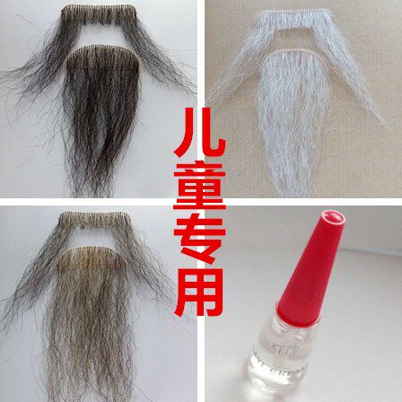 儿童假胡须 假胡子舞台表演老爷爷老头白胡子 搞笑万圣节演出道具