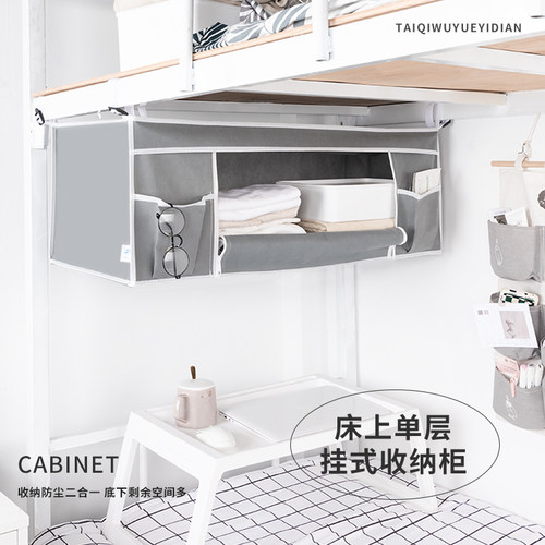 床上衣柜宿舍挂式收纳柜学生住校神器省空间寝室床头上下铺置物架