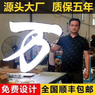 迷你发光字logo定做pvc字公司门头招牌定制发光广告牌背光字灯箱