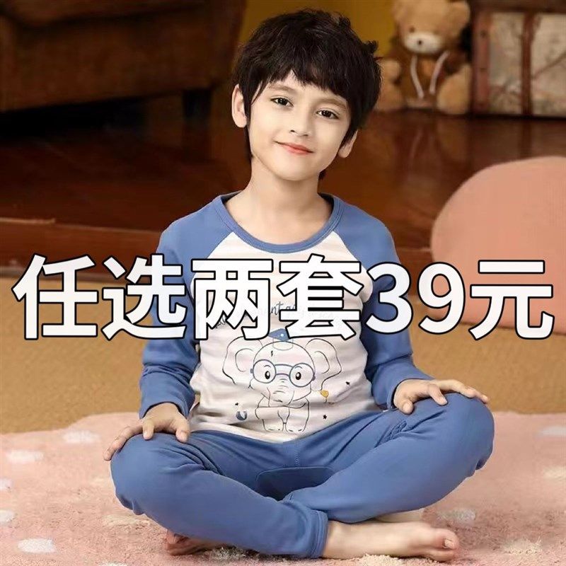 儿童内衣套装纯棉男童女童装全棉毛衫春秋款秋衣秋裤宝宝保暖睡衣,童装/婴儿装/亲子装,内衣套装,淘宝优惠券,粉丝福利购,淘宝优惠卷