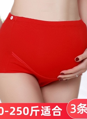 孕妇内裤纯棉托腹高腰夏天薄款红色大码结婚本命年内衣女孕中晚期